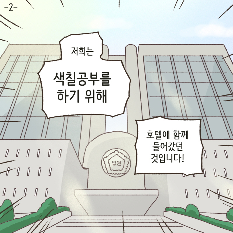 ......그때서야 깨달았습니다 — 웹툰 장면 30