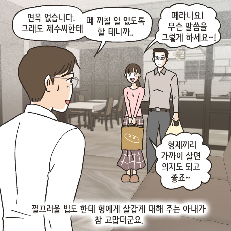 작은 엄마 (3) — 웹툰 장면 10