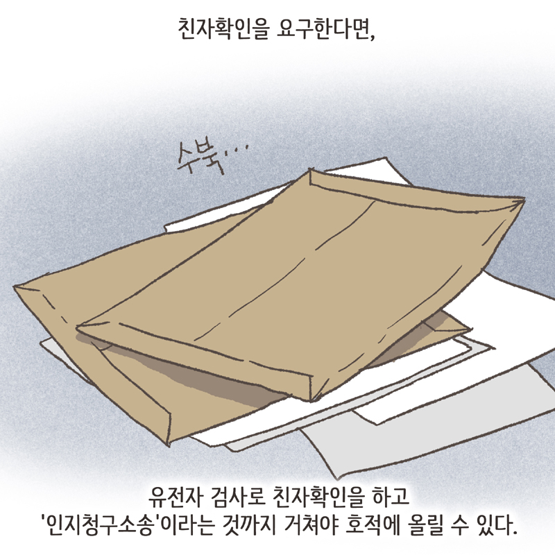 유독 마음이 아픈 이야기들이 있다 — 웹툰 장면 12