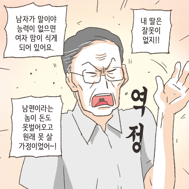 팔은 안으로 굽는다 2 — 웹툰 장면 9