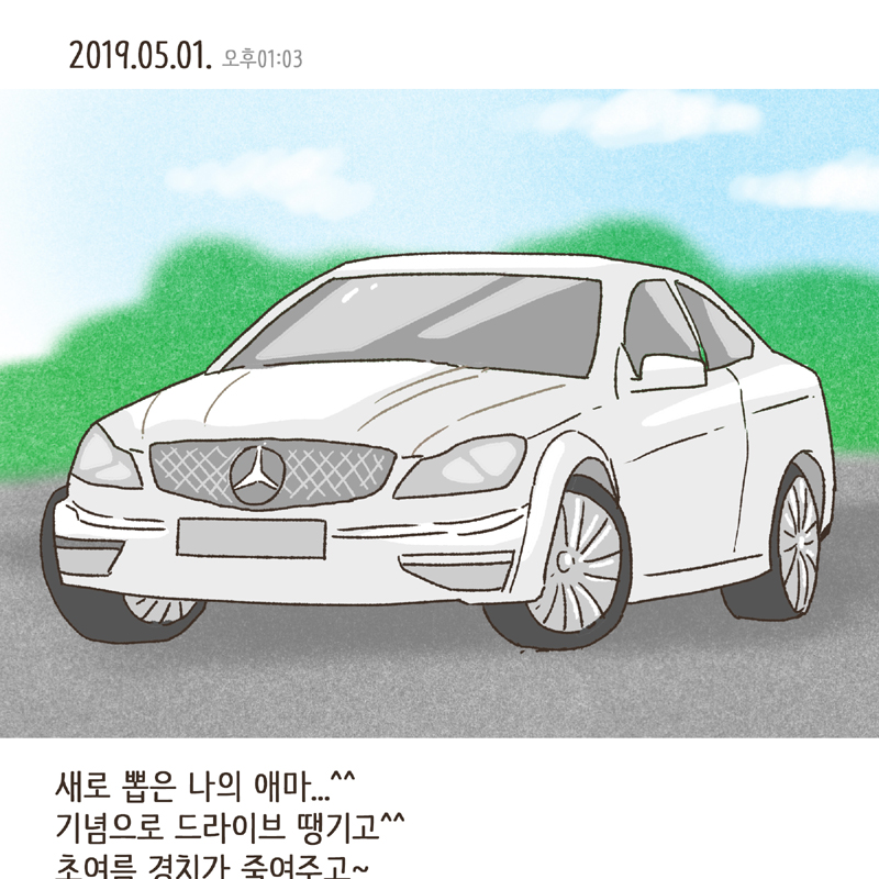 아직도 그 얼굴이 종종 떠오른다 — 웹툰 장면 12