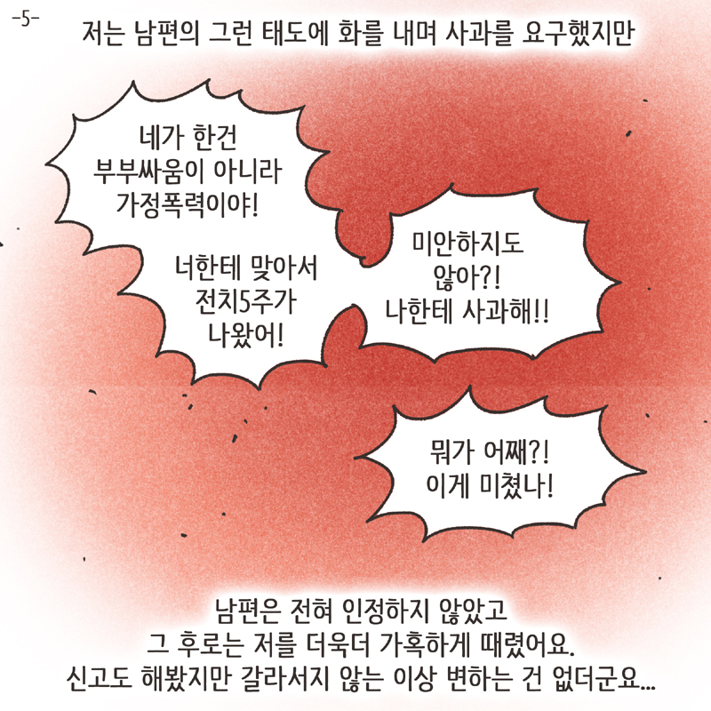반려견 (4) — 웹툰 장면 21