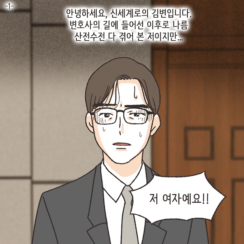 보라색 나비 (1) — 웹툰 장면 5