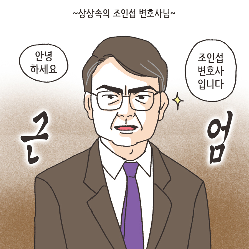 웹툰 탄생 비화 (1) — 웹툰 장면 8