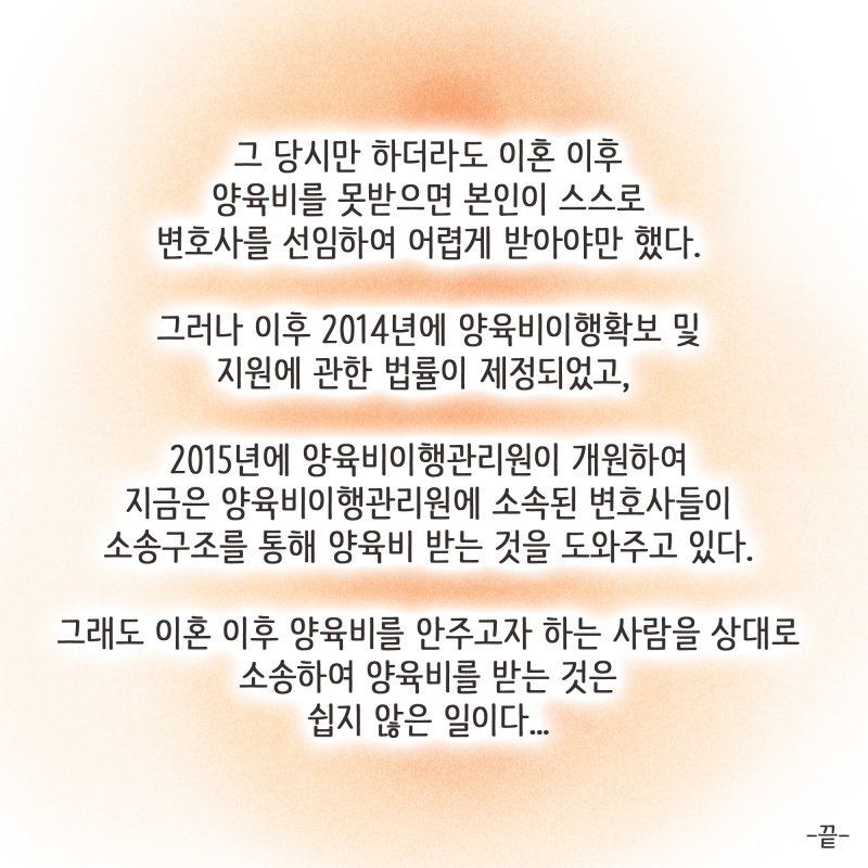 돈 없다~ 에라~ 나도 몰라~ — 웹툰 장면 14