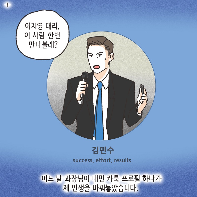 유산? 없어! (4) — 웹툰 장면 26