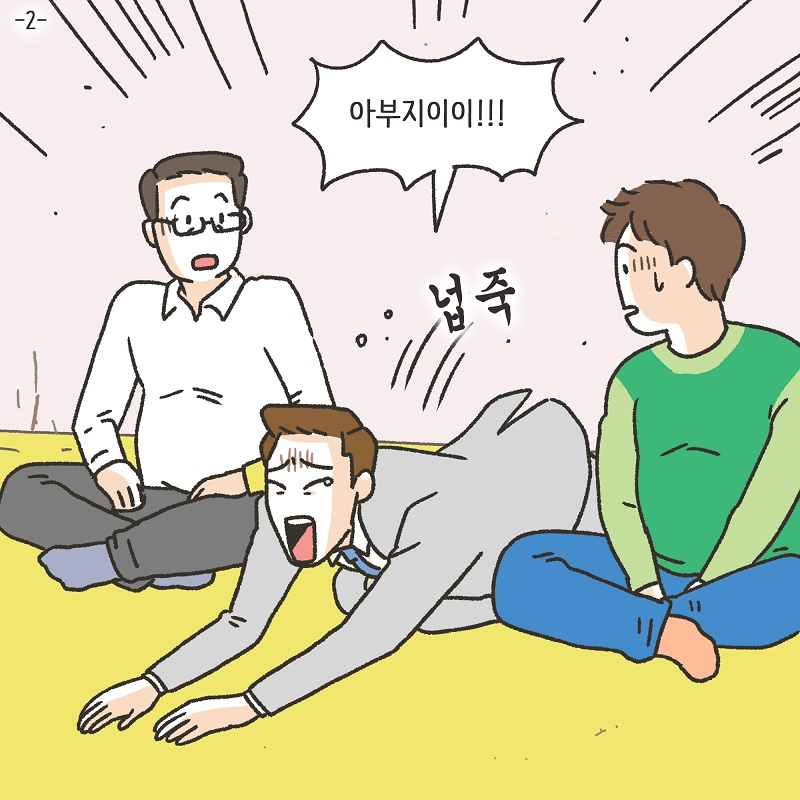 애셋맘 (3) — 웹툰 장면 20