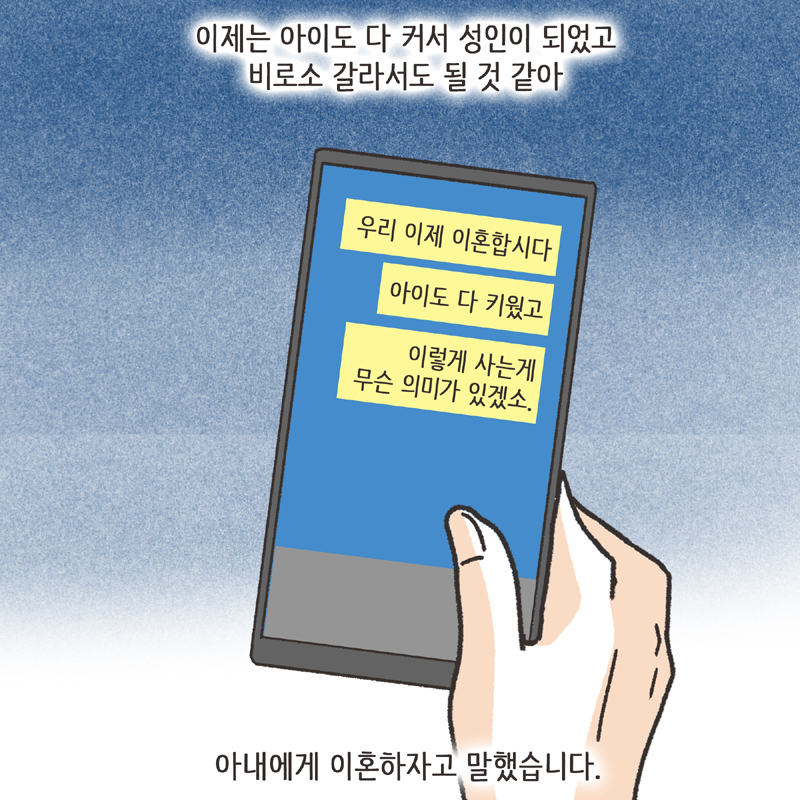 기러기 (3) — 웹툰 장면 10