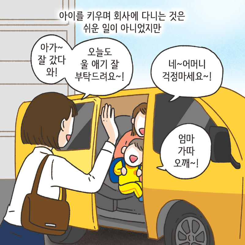 생활비 50 (3) — 웹툰 장면 12