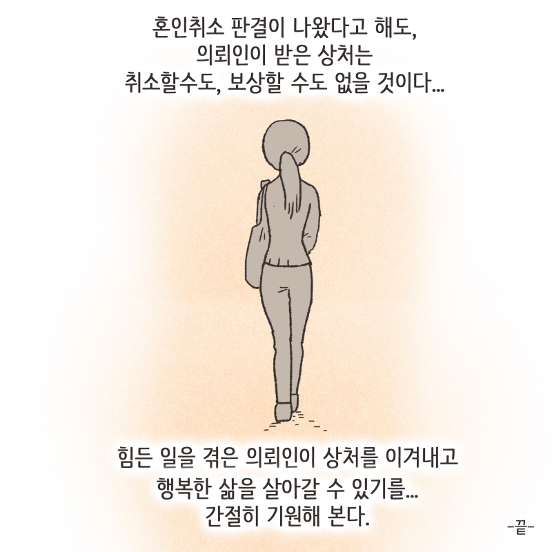 궁금했던 저는 병원에 말없이 찾아가게 되었죠 — 웹툰 장면 14
