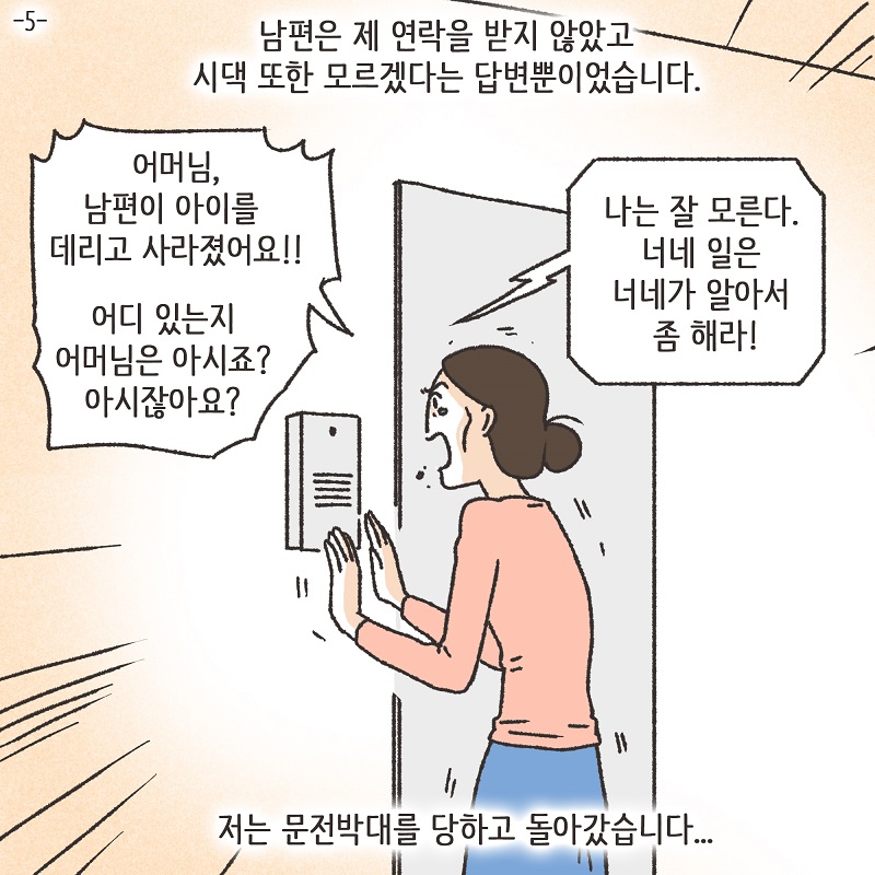 변호사가 힘들 때... (2) — 웹툰 장면 30