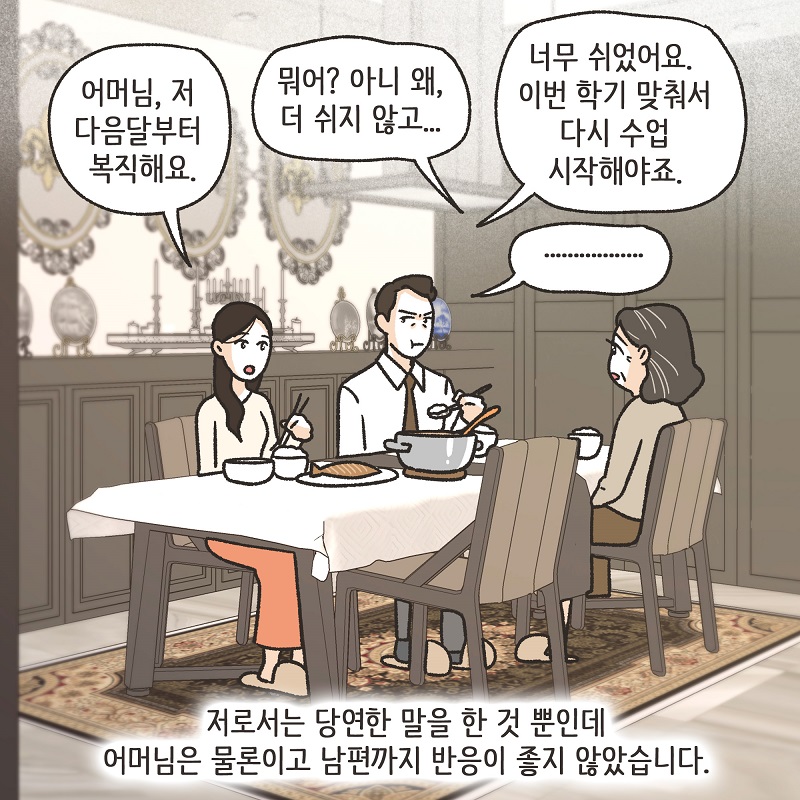 최선이겠죠? (4) — 웹툰 장면 7