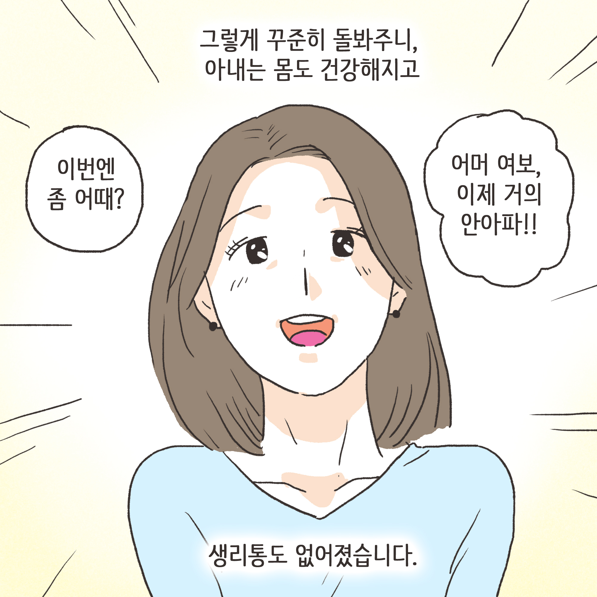 아내분의 외도를 알고 나서도 지금까지 내색을 안했는지.. — 웹툰 장면 9