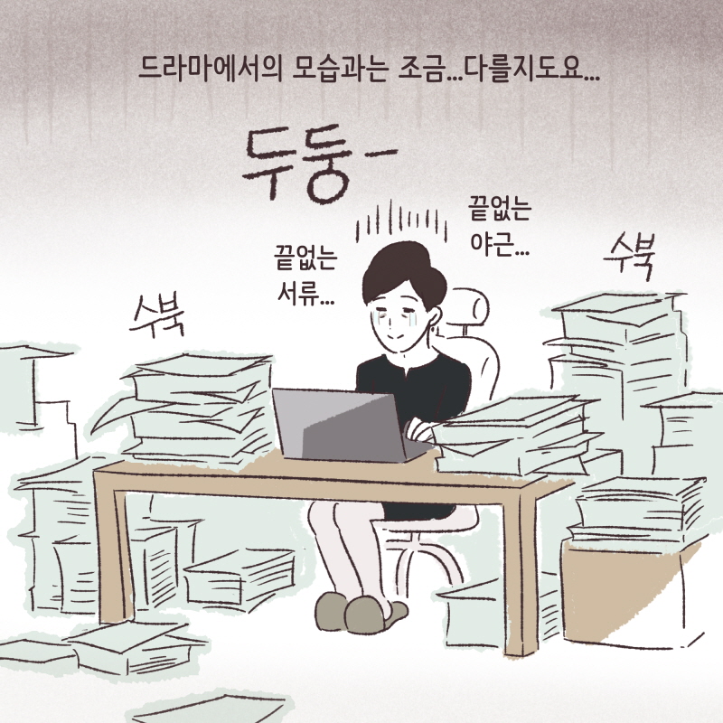 조변호사의 이혼사건 다이어리 — 웹툰 장면 9