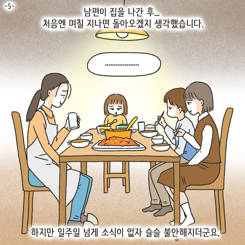 애셋맘 (3) — 웹툰 장면 27