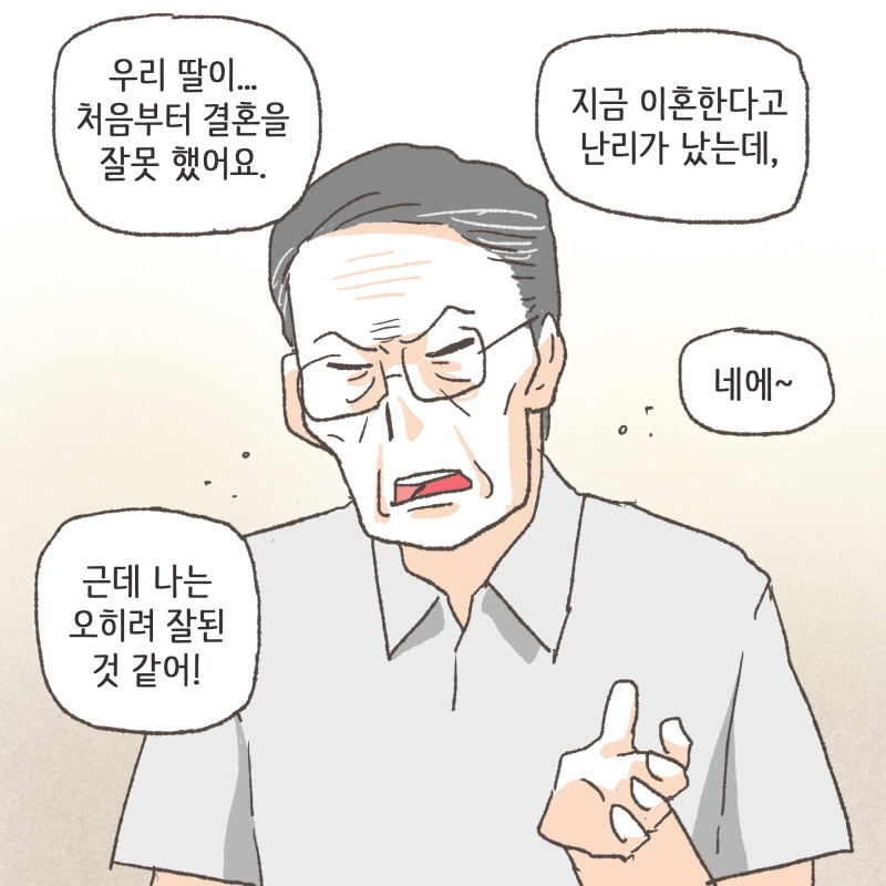 팔은 안으로 굽는다 2 — 웹툰 장면 6