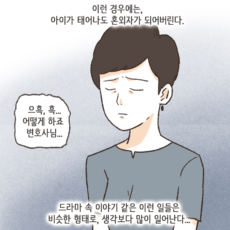 유독 마음이 아픈 이야기들이 있다 — 웹툰 장면 11