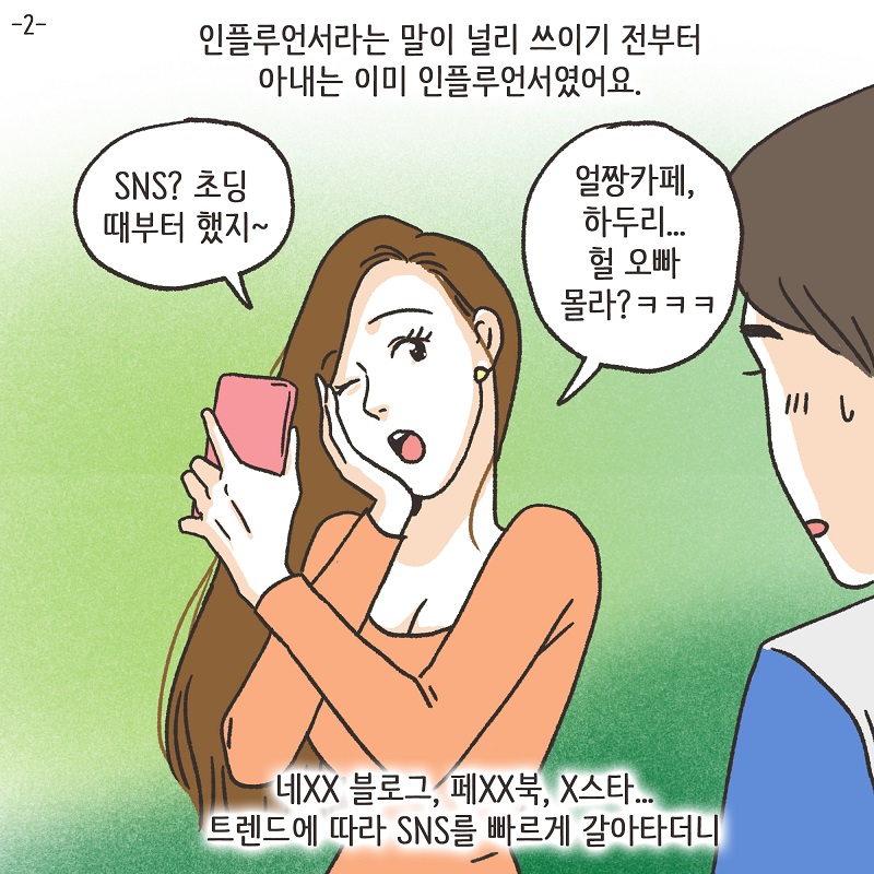 해외 발령 (4) — 웹툰 장면 29