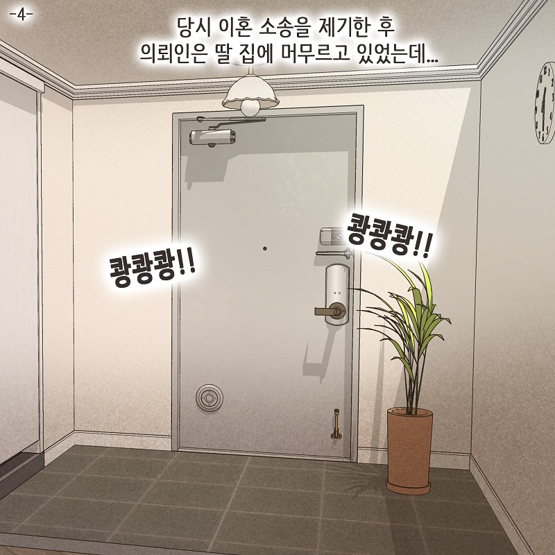 자신이 잃은 것의 가치 (5) — 웹툰 장면 29