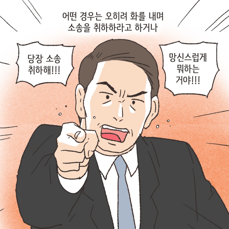 상간자 상대 손해배상 청구소송이 엄청 많아지게 되었다 — 웹툰 장면 12