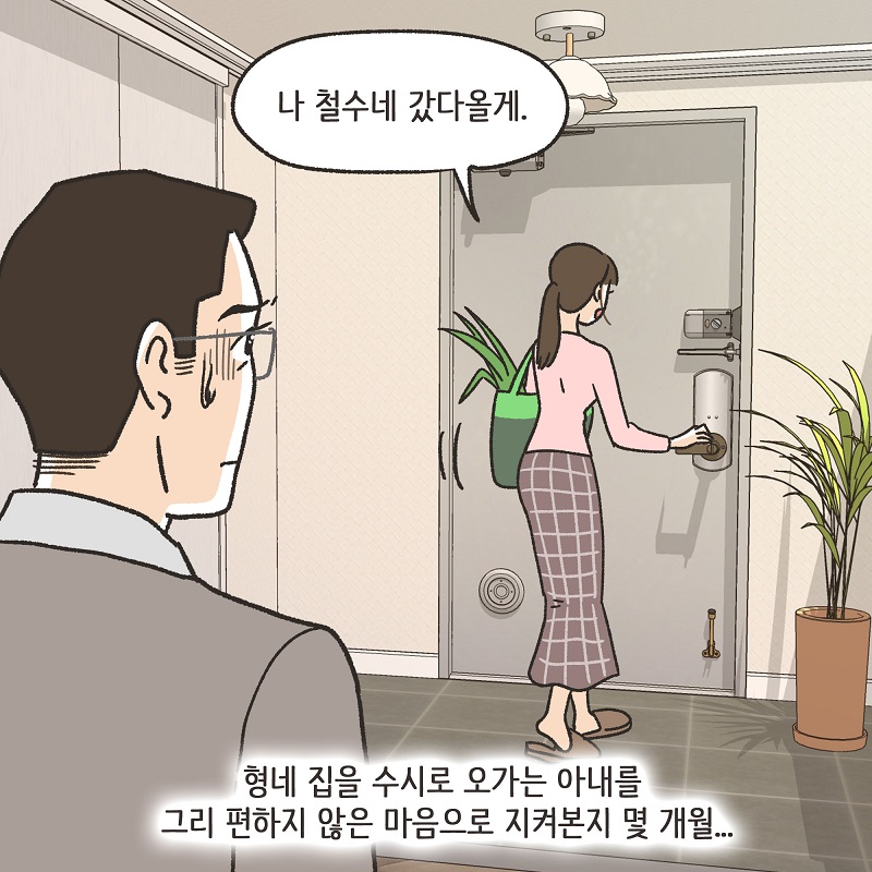 작은 엄마 (4) — 웹툰 장면 10