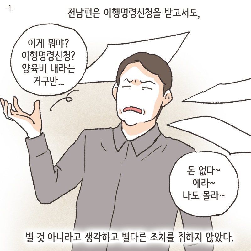 돈 없다~ 에라~ 나도 몰라~ — 웹툰 장면 5