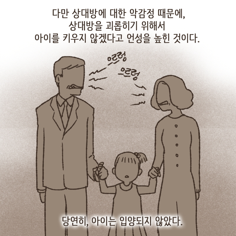 결국 판사님은 화가 났다 — 웹툰 장면 11