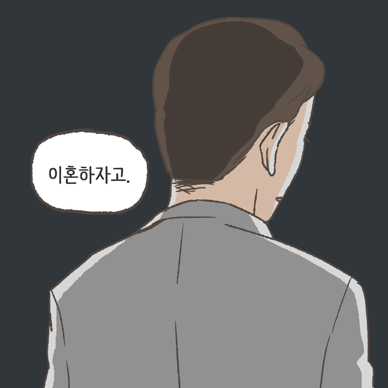 만화가 만들어 지기까지 2 — 웹툰 장면 30
