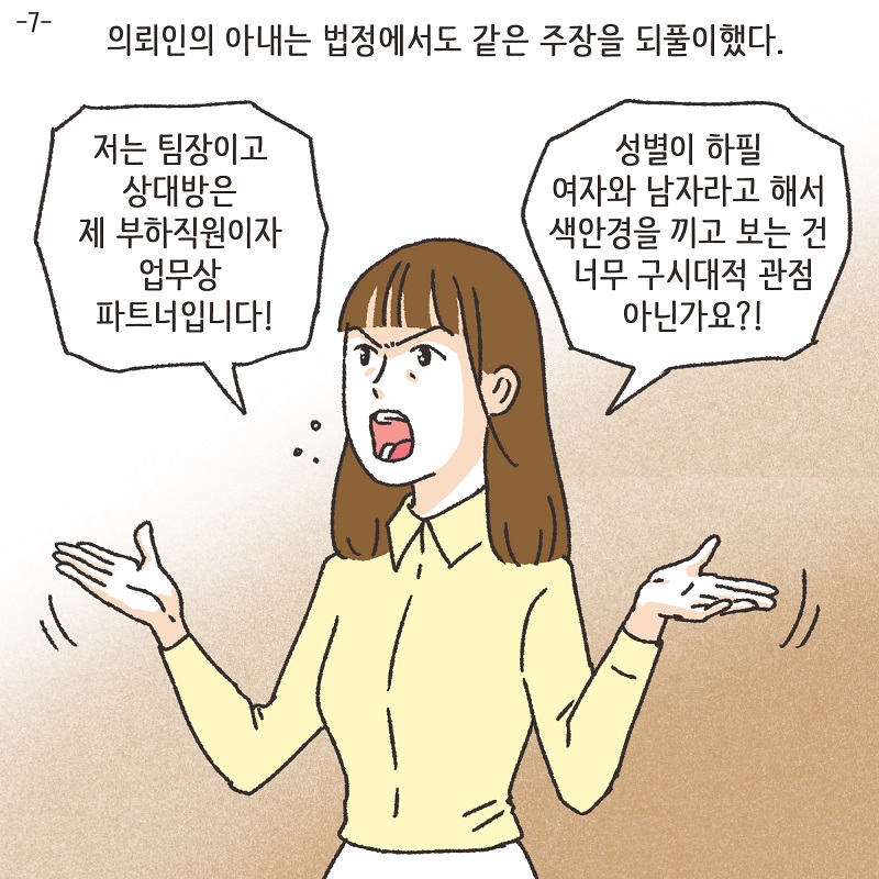 시계 (6) — 웹툰 장면 5
