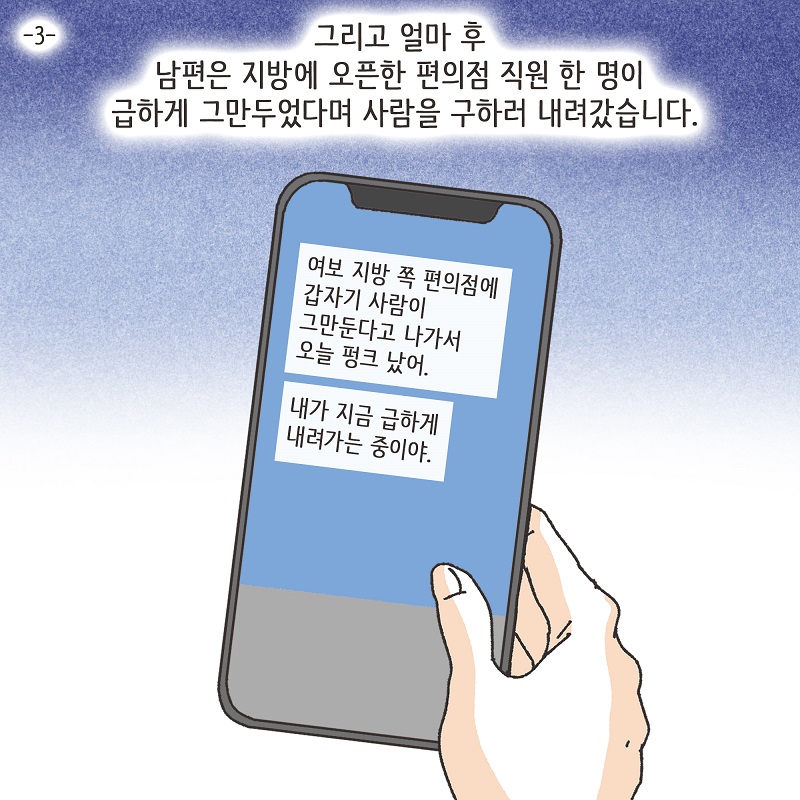 아니, 우리 결혼생활을 끝내자 (6) — 웹툰 장면 22