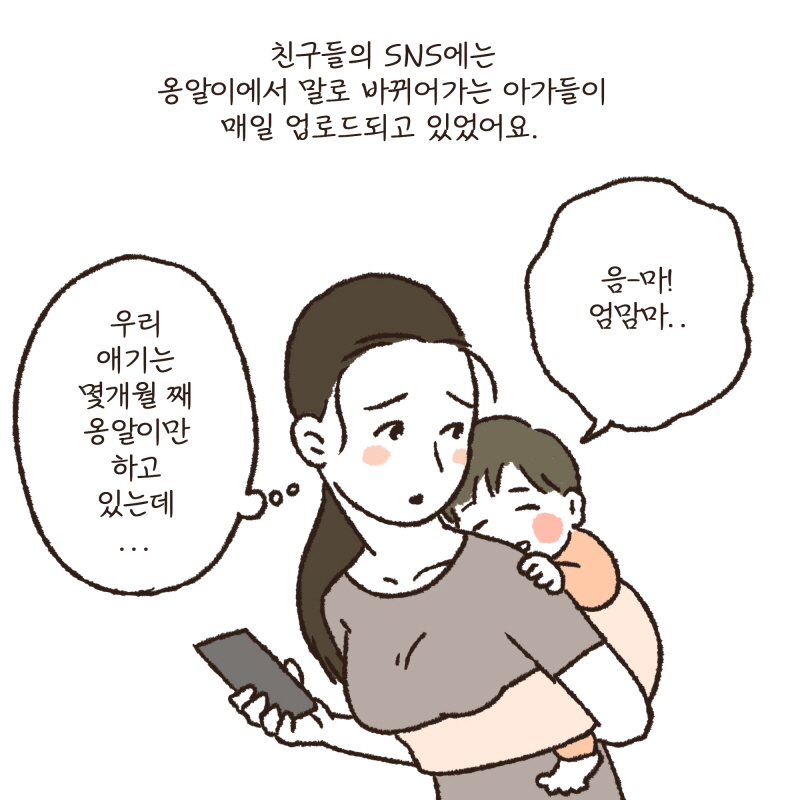 002-02.jpg 이렇게 계속 살아야하나,, — 웹툰 장면 6