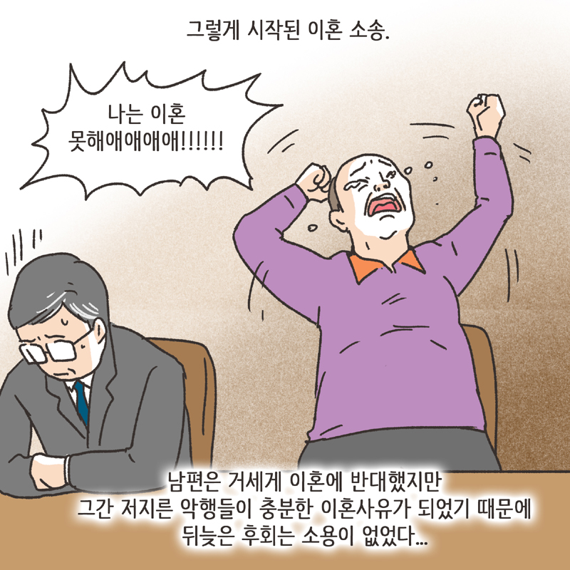 알콜 중독 남편 (3) — 웹툰 장면 12