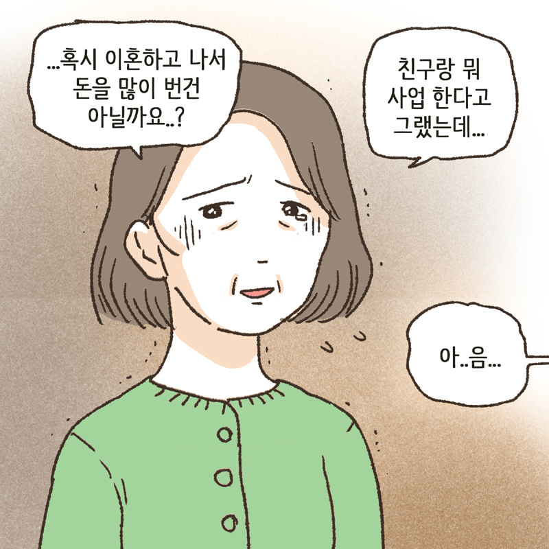 45-04.jpg 하지만, 그럴수록 사실을 정확히 밝혀보아야 한다 — 웹툰 장면 8