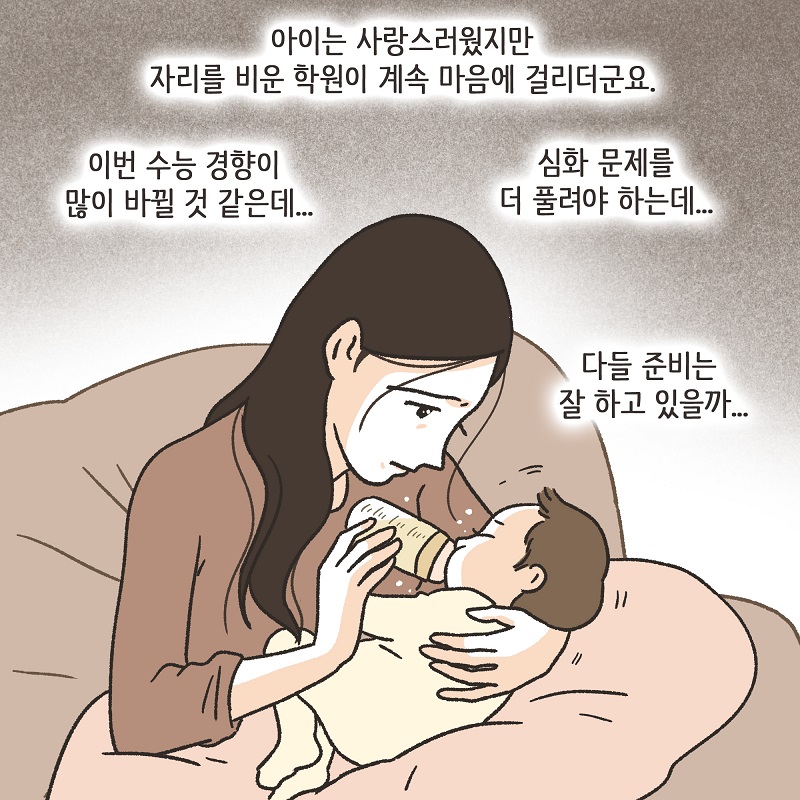 최선이겠죠? (4) — 웹툰 장면 6