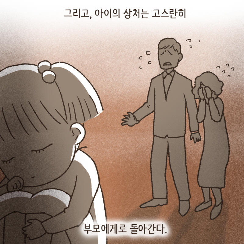 결국 판사님은 화가 났다 — 웹툰 장면 13
