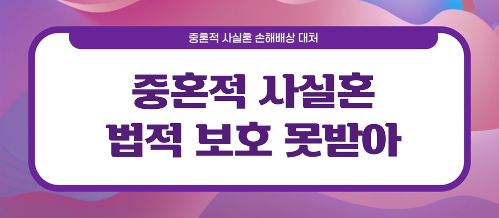 돌싱이랬는데, 상간녀소장을 받았다 — 관련 이미지 3