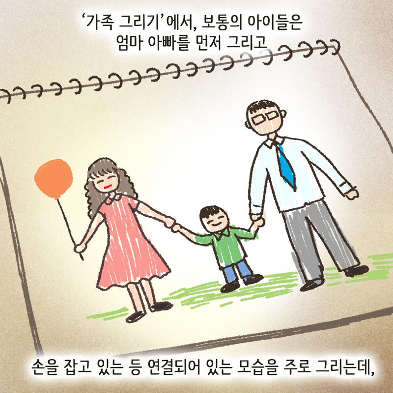 한 아이의 그림일기 1 — 웹툰 장면 10