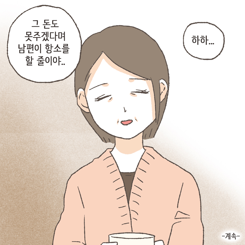폭락하는 가격 때문에 많은 사람들이 서로에게 부동산을 미루었다 — 웹툰 장면 14