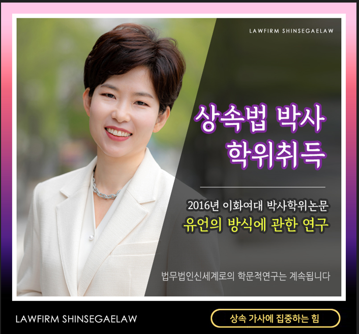 부모님 이혼 후 끊긴 외가와의 관계, 상속 갈등의 해결[상속사건승소사례] — 사례 자료 5