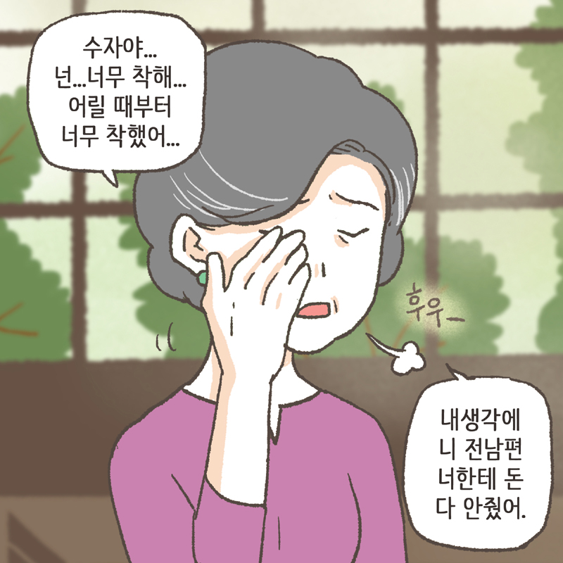 ...퇴직금. 퇴직금은? — 웹툰 장면 8