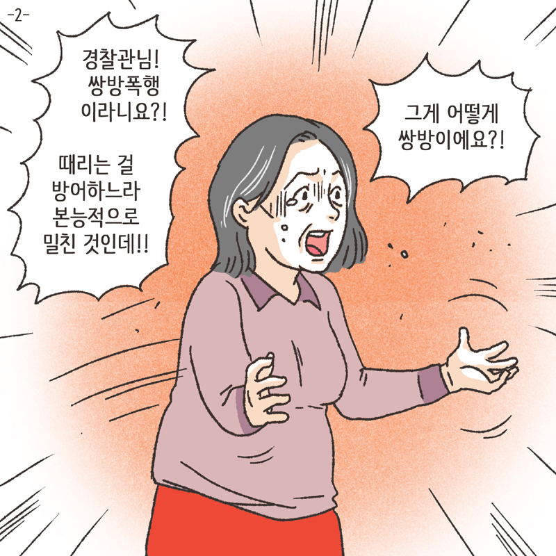 웹툰 탄생 비화 (1) — 웹툰 장면 23