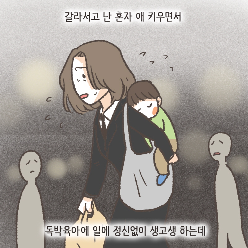 싸우지 않는 날이 거의 없었던거 같아요 — 웹툰 장면 11