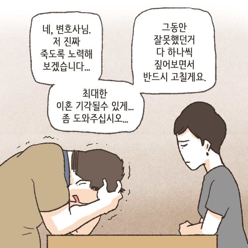 마음이 완전히 돌아선 것 같아요 — 웹툰 장면 13