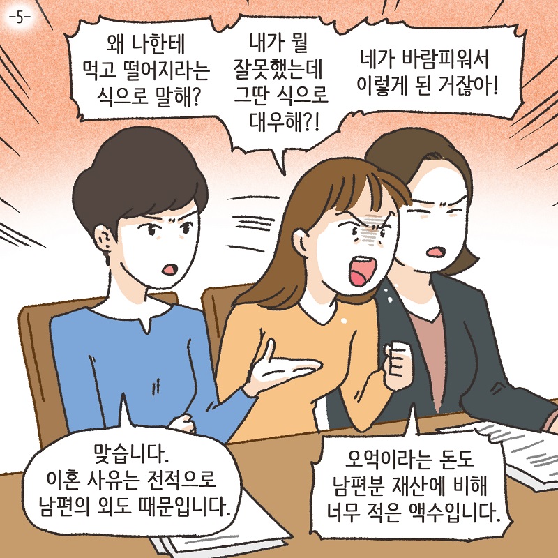 부잣집 며느리 (6) — 웹툰 장면 5