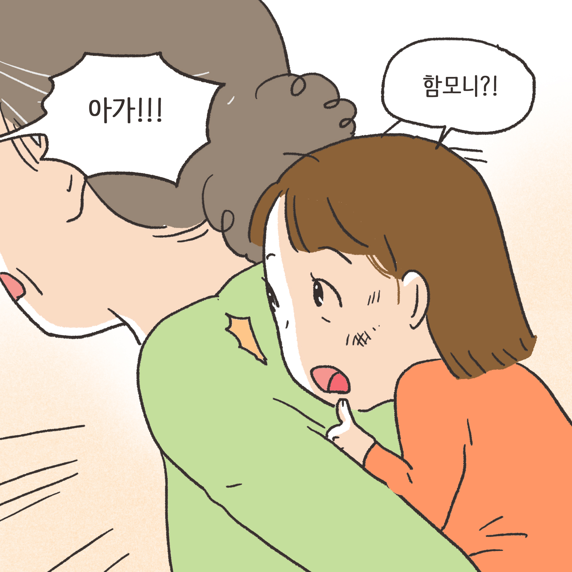미성년자 약취유인 (2) — 웹툰 장면 12