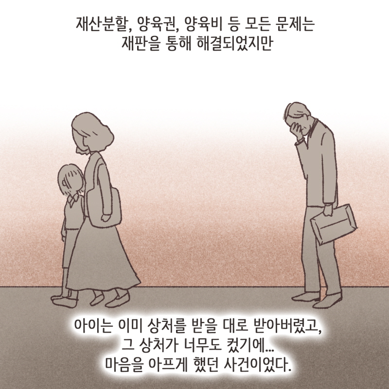 아이는 아버지의 외도를 목격한 후 충격을 받고 몸져 눕고 말았다 — 웹툰 장면 11