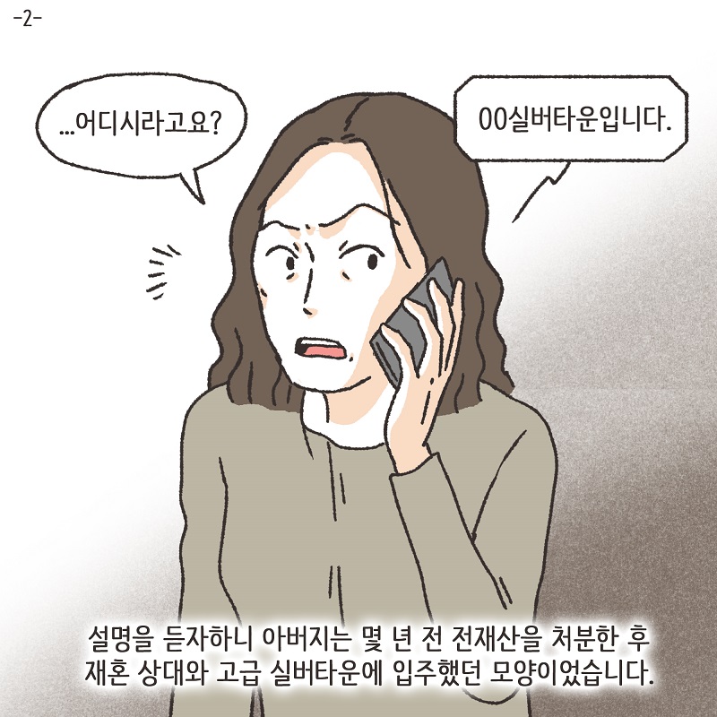 브이로그 - 여행 선물 — 웹툰 장면 20