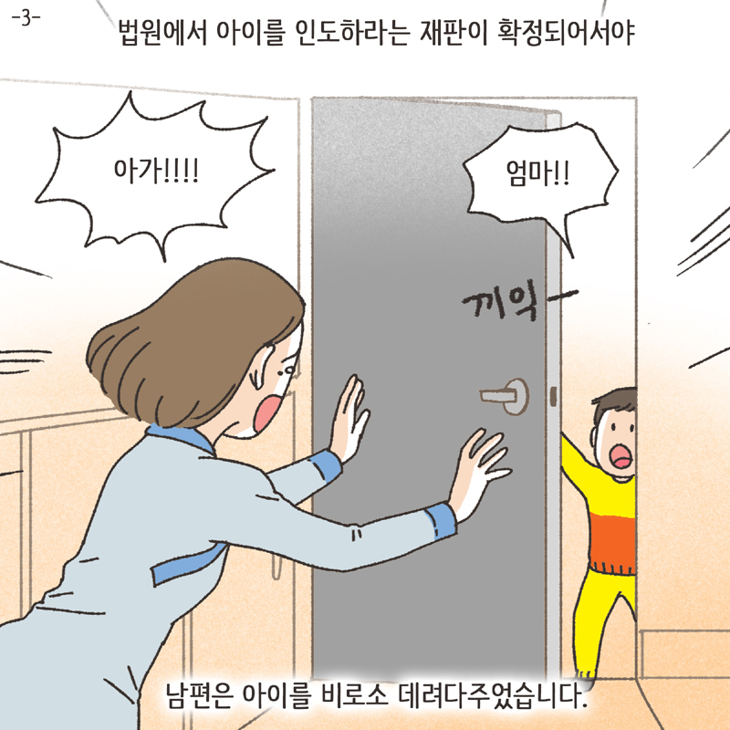 취미 생활 (2) — 웹툰 장면 22