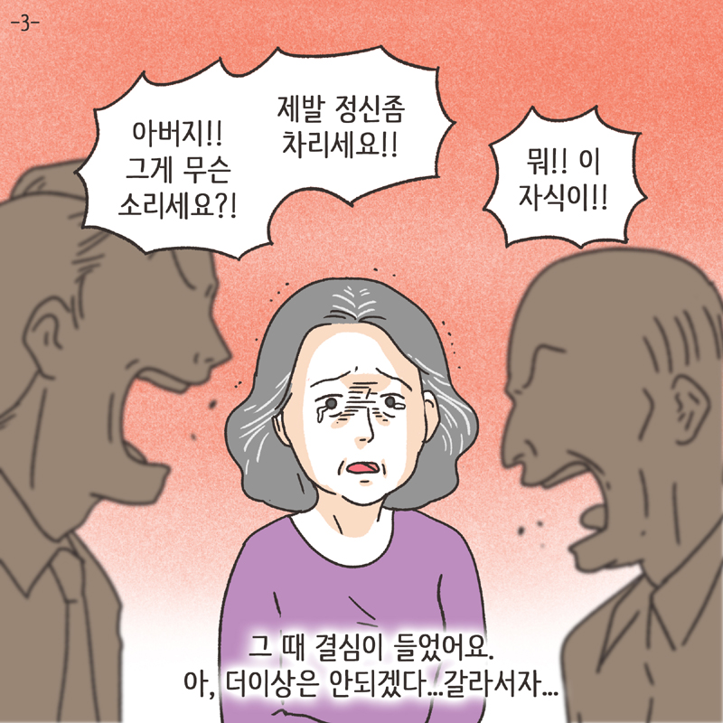 생활비 50 (3) — 웹툰 장면 22