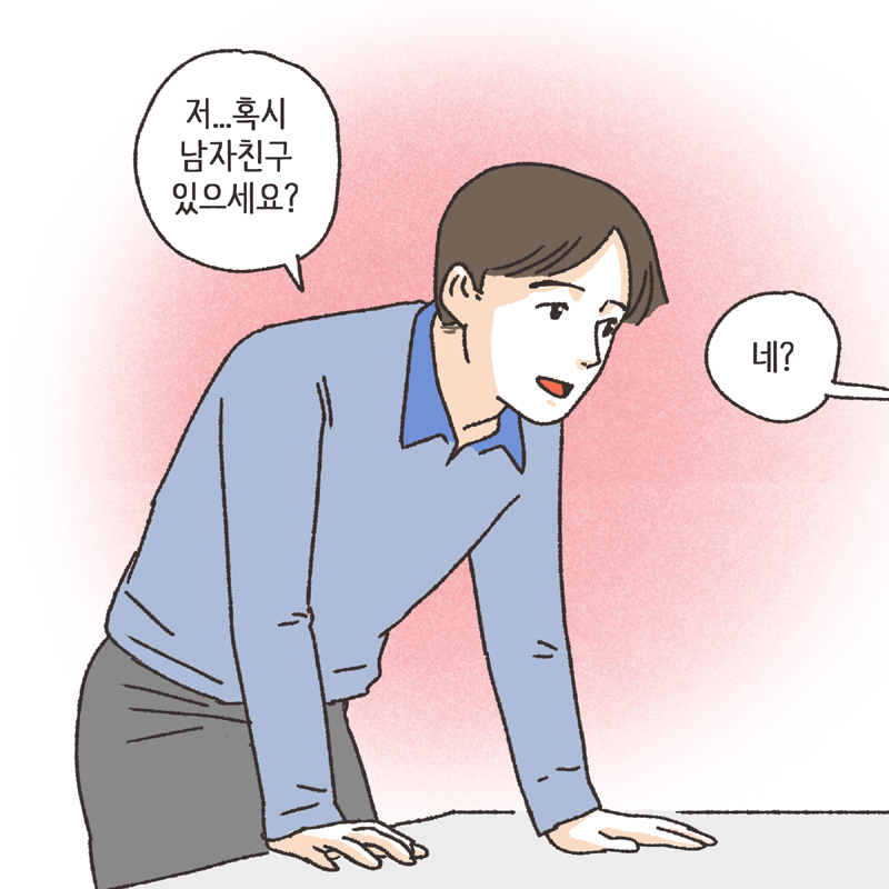 나를 지켜주던 사람 (1) — 웹툰 장면 12
